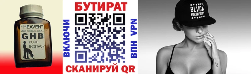 БУТИРАТ BDO 33%  Коряжма 