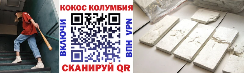 КОКАИН 97% Коряжма