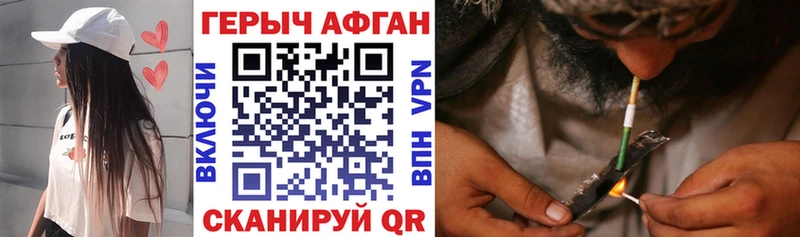 ГЕРОИН Афган  где купить наркотик  Коряжма 