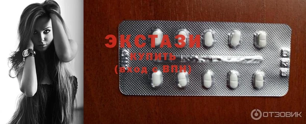 ECSTASY Богородск